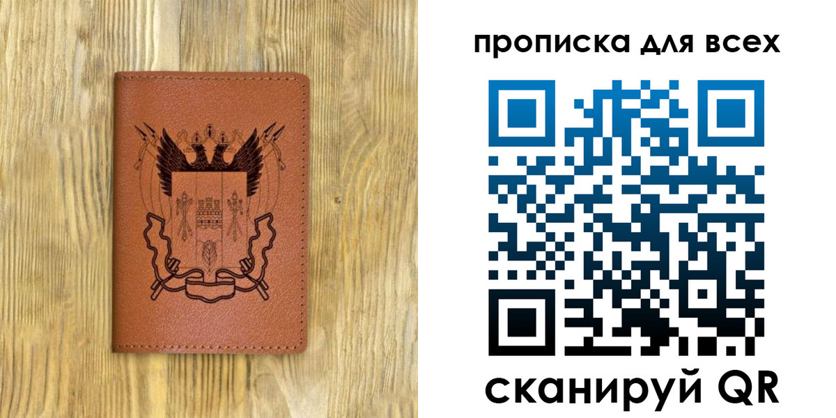 прописка иностранных граждан в Мценске