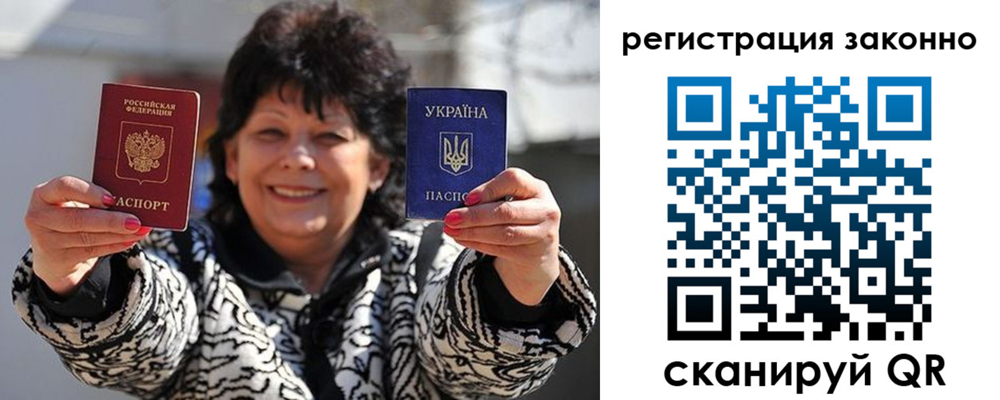прописка 2025 в Мценске