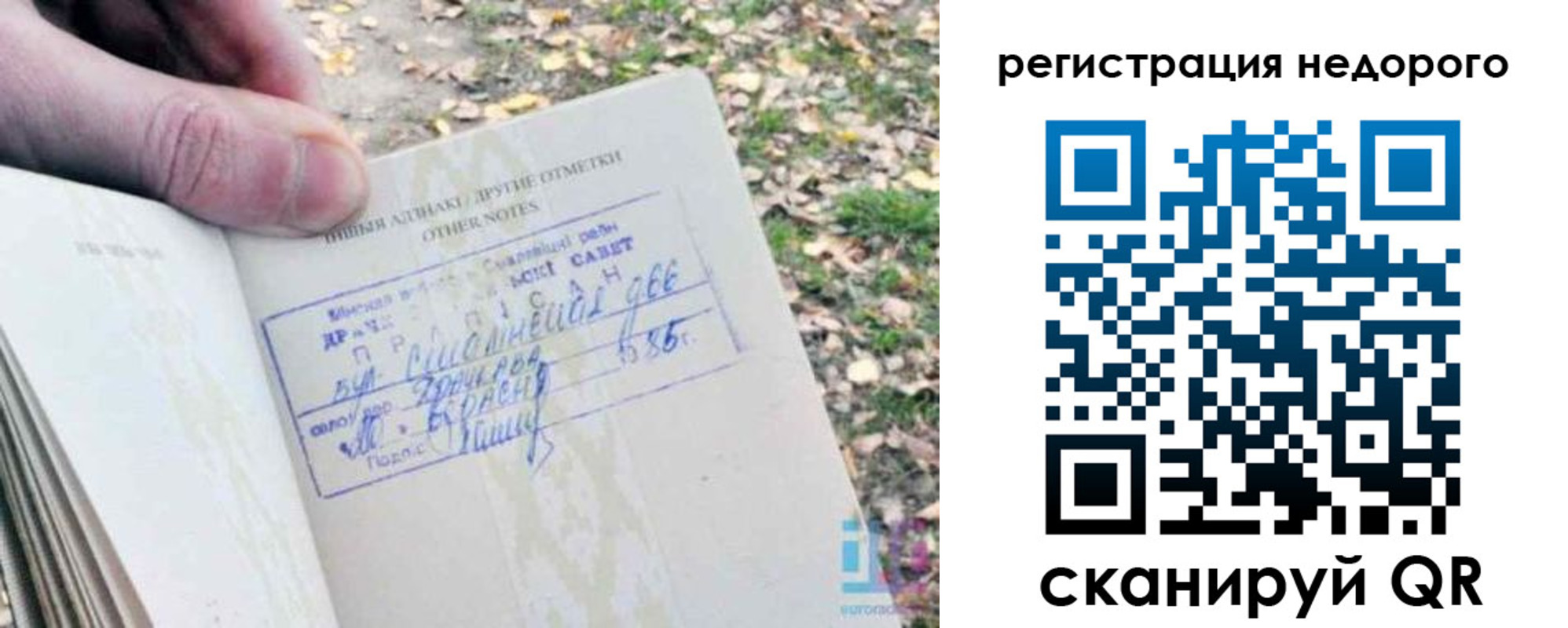 временная регистрация законно в Мценске