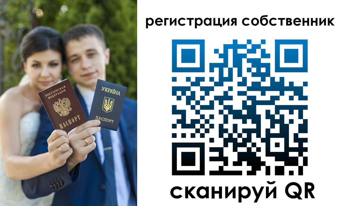 прописка в Мценске