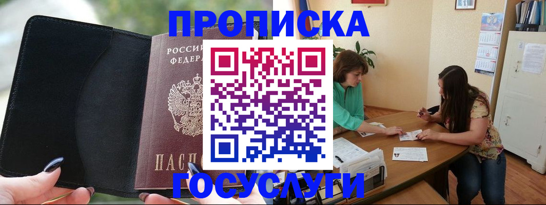 временная регистрация адрес в Мценске