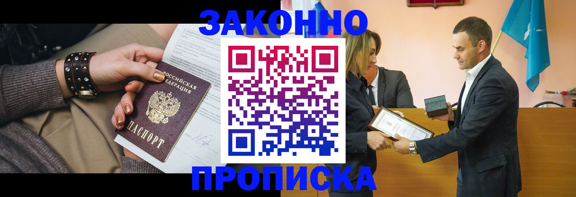 временная регистрация в Мценске