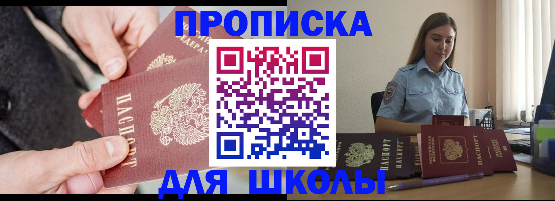 временная регистрация в Мценске