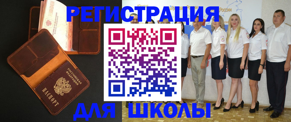 временная прописка в Мценске