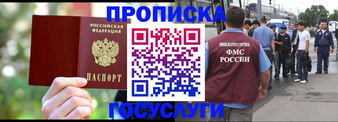 прописка поиск в Мценске