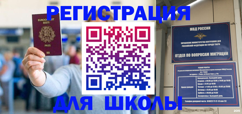 регистрация для дет. сада в Мценске