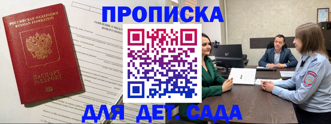 регистрация в Мценске