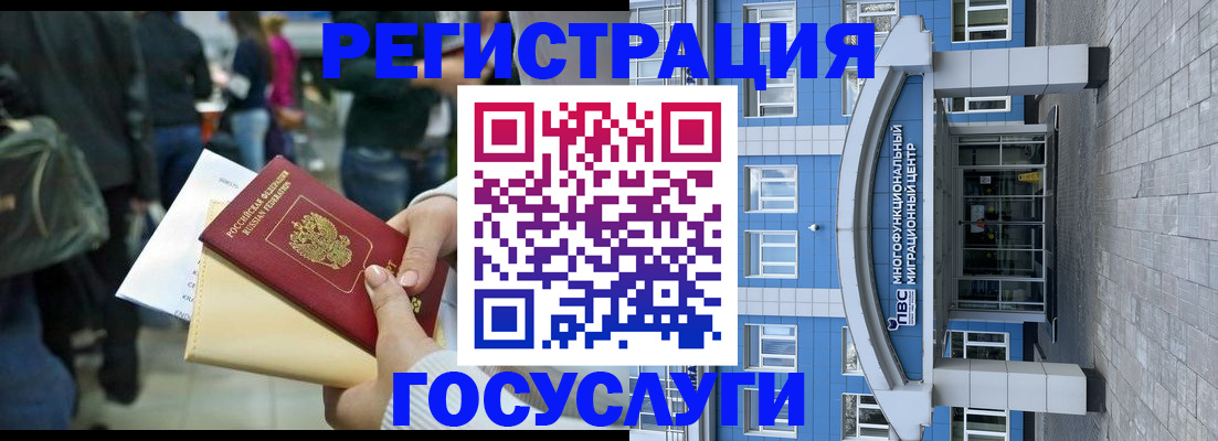 временная регистрация собственник в Мценске