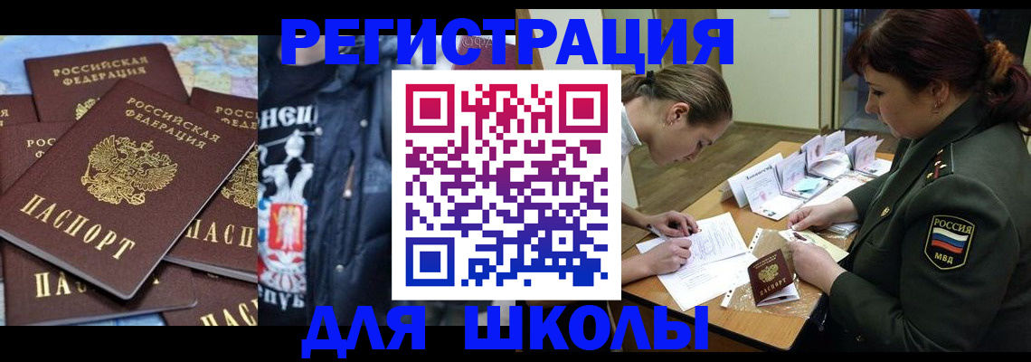 прописка в квартире в Мценске