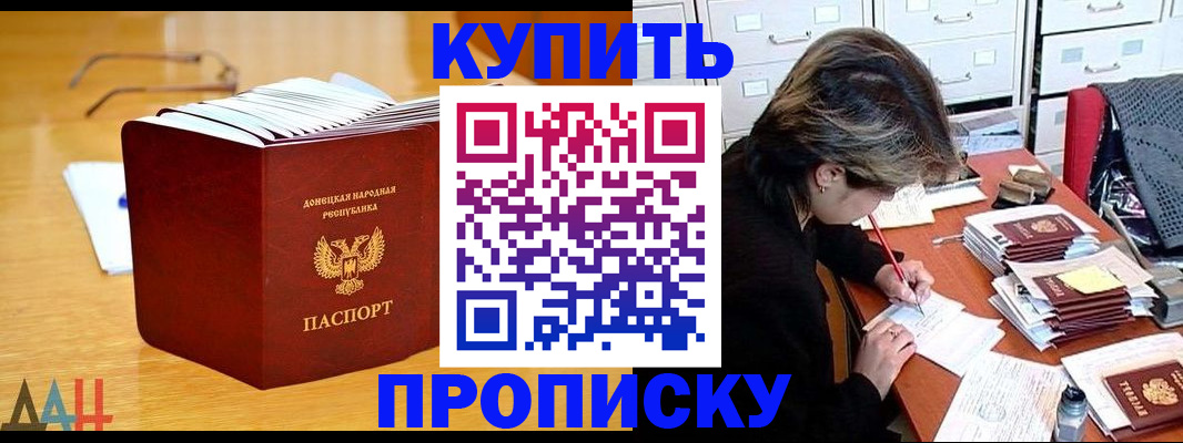 прописка от собственника в Мценске